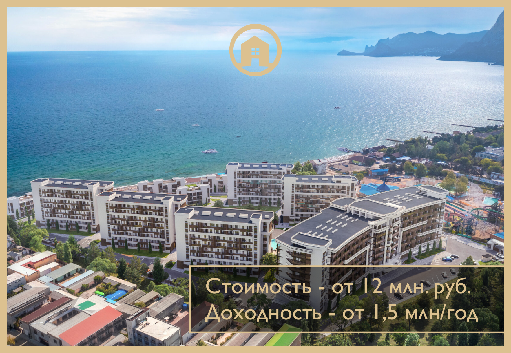 Топ самых доходных комплексов Крыма