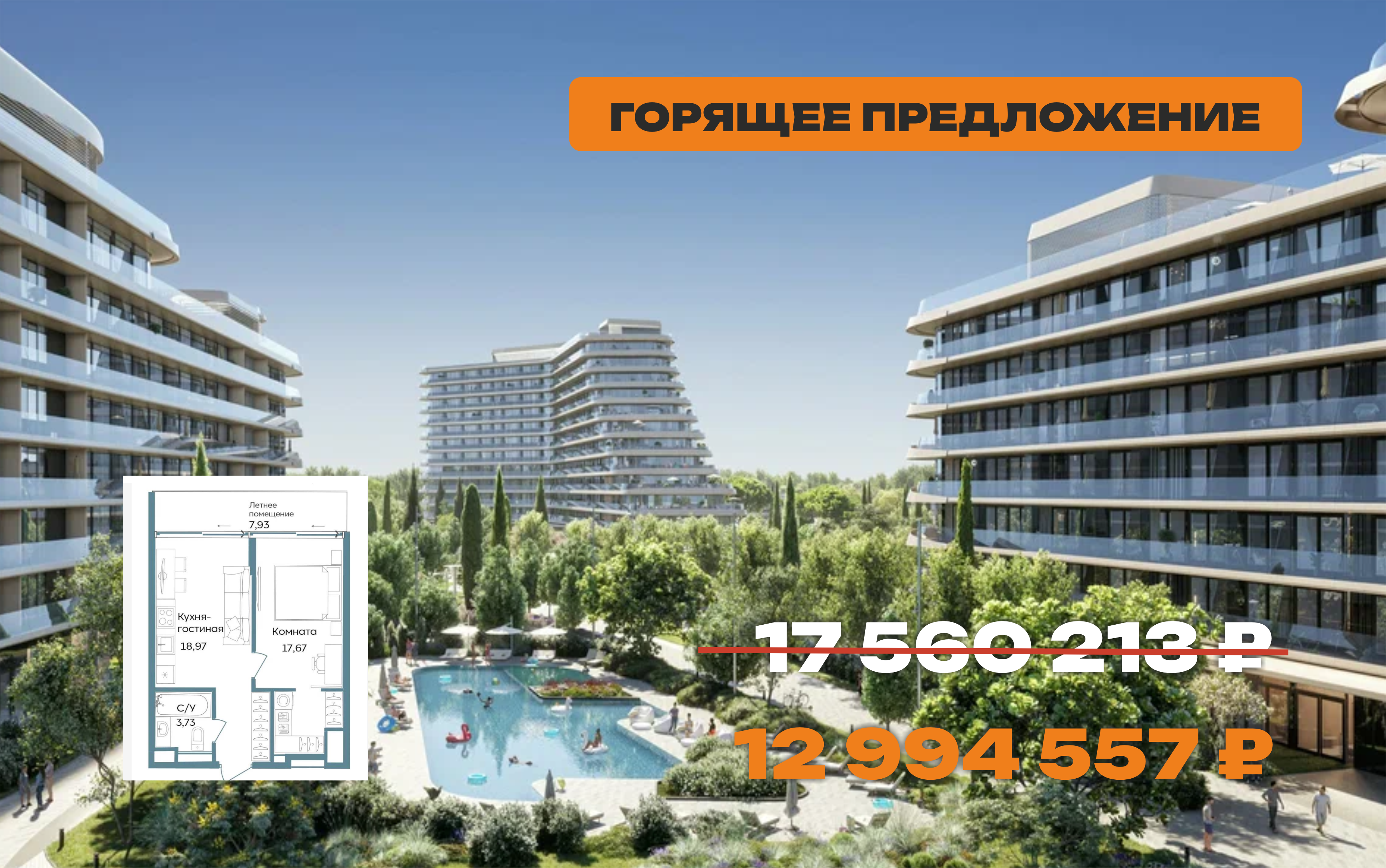 Самый выгодный проект в Крыму 